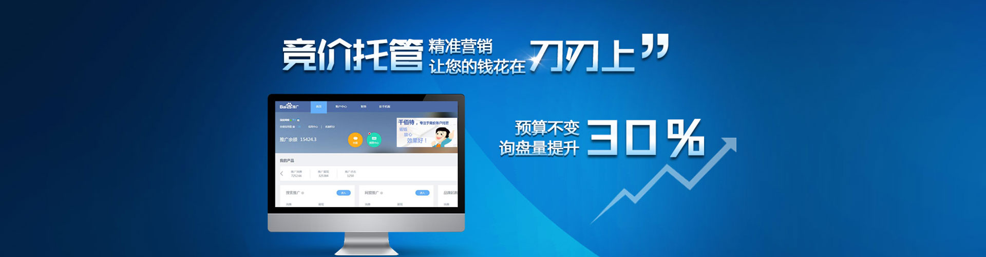 沾化百度竞价广告